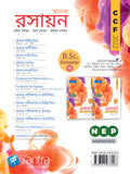 Snatak Rasayan-BSC/MINOR/MDC/NEP>VOL-III(Beng.Version)