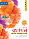 Snatak Rasayan-BSC/MINOR/MDC/NEP>VOL-III(Beng.Version)