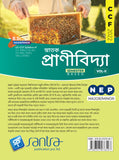 SNATAK PRANIVIDYA-UG-B.Sc. Minor/Major-VOL-II(Beng Version)2026