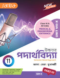 Ucchatara Paderthovidya (উচ্চতরপদার্থবিদ্যা)  – XI (Part 1, 2 & 3) Beng Version.2026