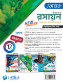 Ucchatara Rasayan (উচ্চতর  রসায়ন) (Sem-III & IV) Class-12(Beng Version) 2026