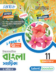 Ucchamadhyamik Bangla Sahahika  (Class XI) (SEM-II) 2025