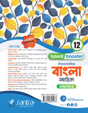 Ucchamadhyamik Bangla Sahahika XII (Sem IV) 2026 (Beng.Version)