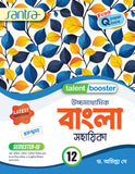 Ucchamadhyamik Bangla Sahahika XII (Sem IV) 2026 (Beng.Version)