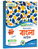 Ucchamadhyamik Bangla Sahahika XII (Sem IV) 2026 (Beng.Version)