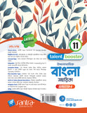 Ucchamadhyamik Bangla Sahahika XI (Sem II) 2026 (Beng.Version)