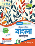 Ucchamadhyamik Bangla Sahahika XI (Sem II) 2026 (Beng.Version)
