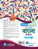 Ucchamadhyamik Bangla Sahahika- Class XI (SEM-1) 2026 (Beng. Version)