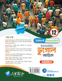 Ucchamadhyamik Bhugol Sahayika (Class XII) (SEM-IV) 2026 (Beng. Version)