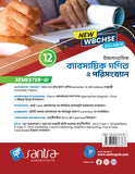 Ucchamadhyamik Babosayik Ganit O Porisankhan (Class XII) (SEM-III) 2026