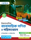 Ucchamadhyamik Babosayik Ganit O Porisankhan (Class XII) (SEM-III) 2026