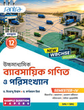 Ucchamadhyamik Babosayik Ganit O Porisankhan (Class XII) (SEM-IV) 2026