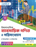 Ucchamadhyamik Babosayik Ganit O Porisankhan (Class XI) (SEM-II) 2025