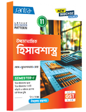 Ucchamadhyamik Hisabsastra-11 (SEM-1)(Beng.Version)2026