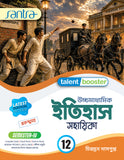 Ucchamadhyamik Itihas Sahayika XII (SEM-IV) Bengali Version 2026