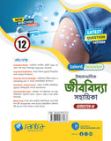 Talent Booster Ucchamadhyamik Jibbidya Sahayika (Class XII) (SEM-IV) 2026 (Beng. Version)