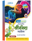 Talent Booster Ucchamadhyamik Jibbidya Sahayika (Class XII) (SEM-IV) 2026 (Beng. Version)