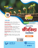 Ucchamadhyamik Jibvidya Sahayika-Class XI (SEM-2)(Beng.Version)2026