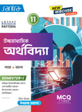 Ucchamadhyamik Arthovidya- XI (SEM-1)(Beng. Version) 2026