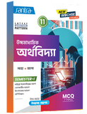 Ucchamadhyamik Arthovidya- XI (SEM-1)(Beng. Version) 2026