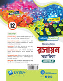 Talent Booster Ucchamadhyamik Rasayan Sahayika (Class XII) (SEM-IV) 2026 (Beng. Version)