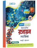 Talent Booster Ucchamadhyamik Rasayan Sahayika (Class XII) (SEM-IV) 2026 (Beng. Version)