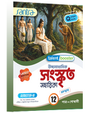 Ucchamadhyamik Sanskrit Sahahika- Class XII (SEM-4) (Beng. Version)2026