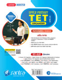 SANTRA UPPER PRIMARY TET ORGANIZER (Level 6-8) 2026-27 (Beng.Version)