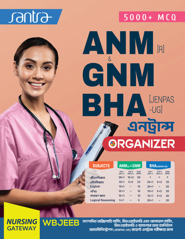 Santra ANM [R] & GNM BHA [JENPAS-UG] Entrance Organizer