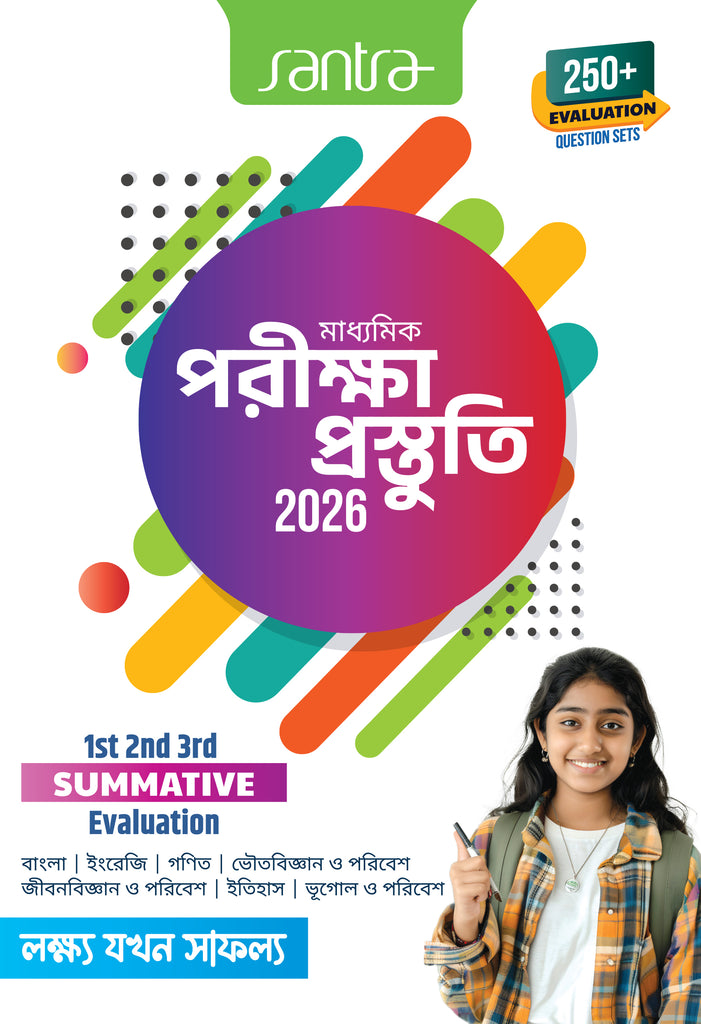 Prastuti Form.pdf Madhyamik Pariksha Prastuti - 2027(Beng Version) – Santra Publication