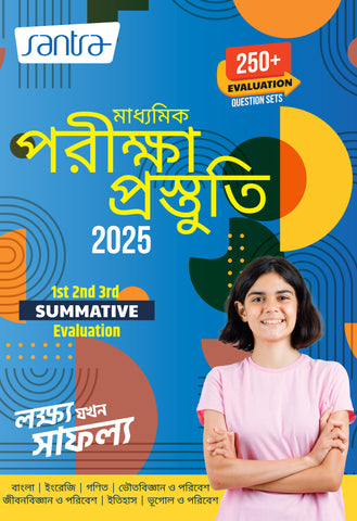 Madhyamik Pariksha Prastuti -2025