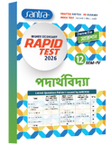 Higher Secondary Rapid Test (Class XII, Sem 4) 2025 – Paderthovidya