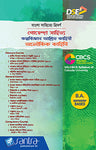 Bangla Sahitye Tribarno: Goyenda Sahitya-Kalpobigyan Ashrayi Rachana- Aloukik Kahini