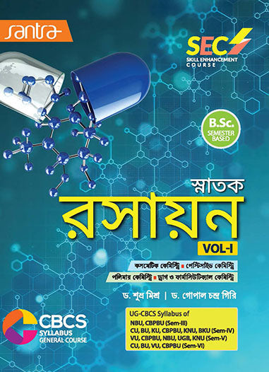 Snatak Rasayan -SEC (VOL-1)