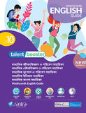 Talent Booster Madhyamik English Guide  Class 10