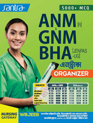 Santra ANM & GNM BHA Entrance Organizer-2024